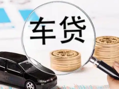 漳平车辆抵押贷款什么情况会被认定为是违规?